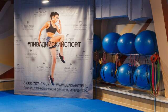 Гостиница Ливадийский Ялта-212